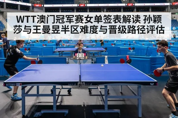 table tennis tournament arena